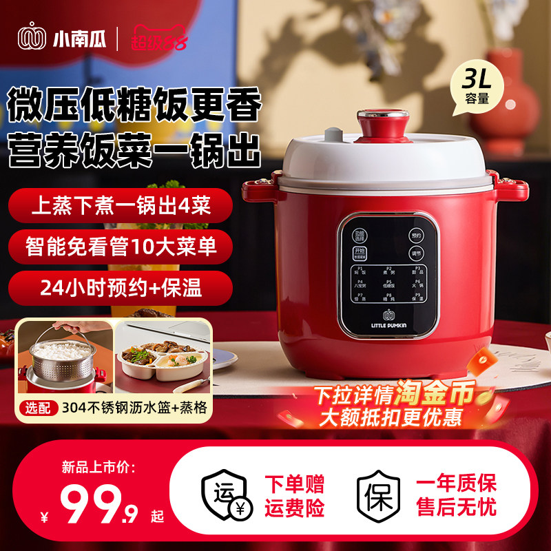 微压锁鲜筋肉酥软减糖不减饭香