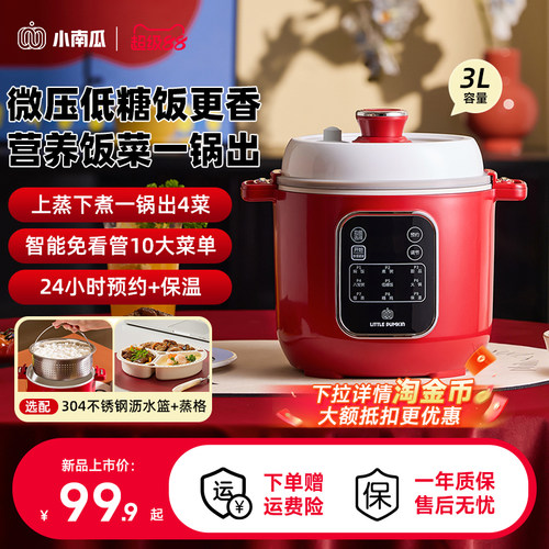 微压锁鲜筋肉酥软减糖不减饭香