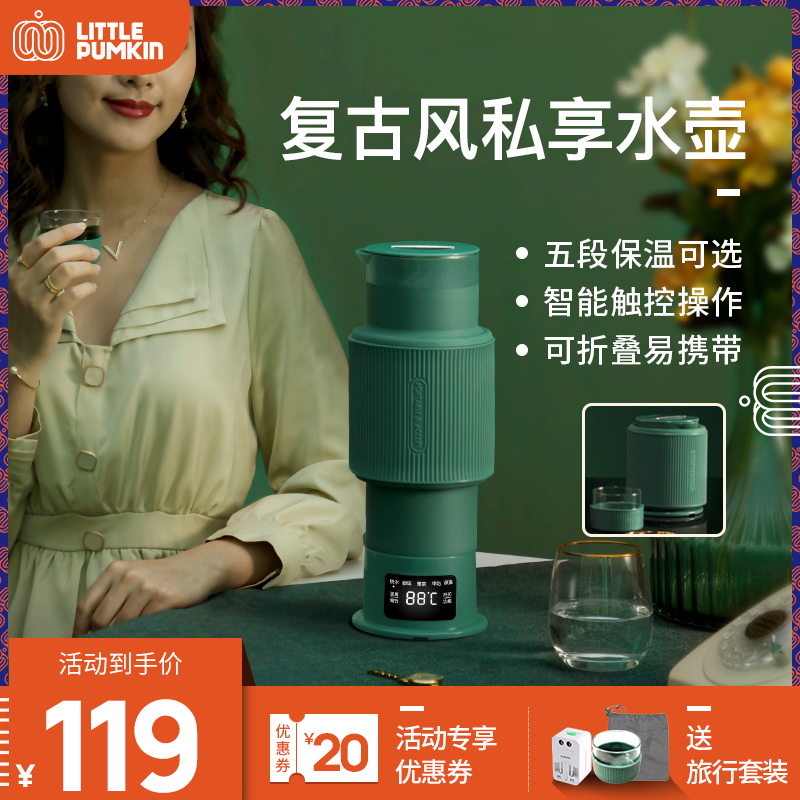 小南瓜便携式烧水壶折叠式旅行小型电热水壶宿舍学生保温烧水杯