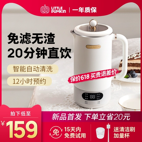 Маленькая машинка для разбивки тыквенной стены Soymilk Machine Маленький новый флагманский магазин Полностью автоматическая непреодолимая мини -машина