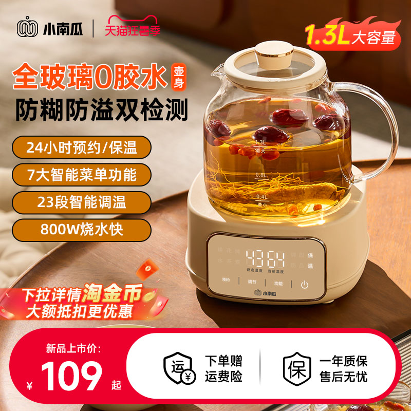 23段精准控温防溢防糊双检测