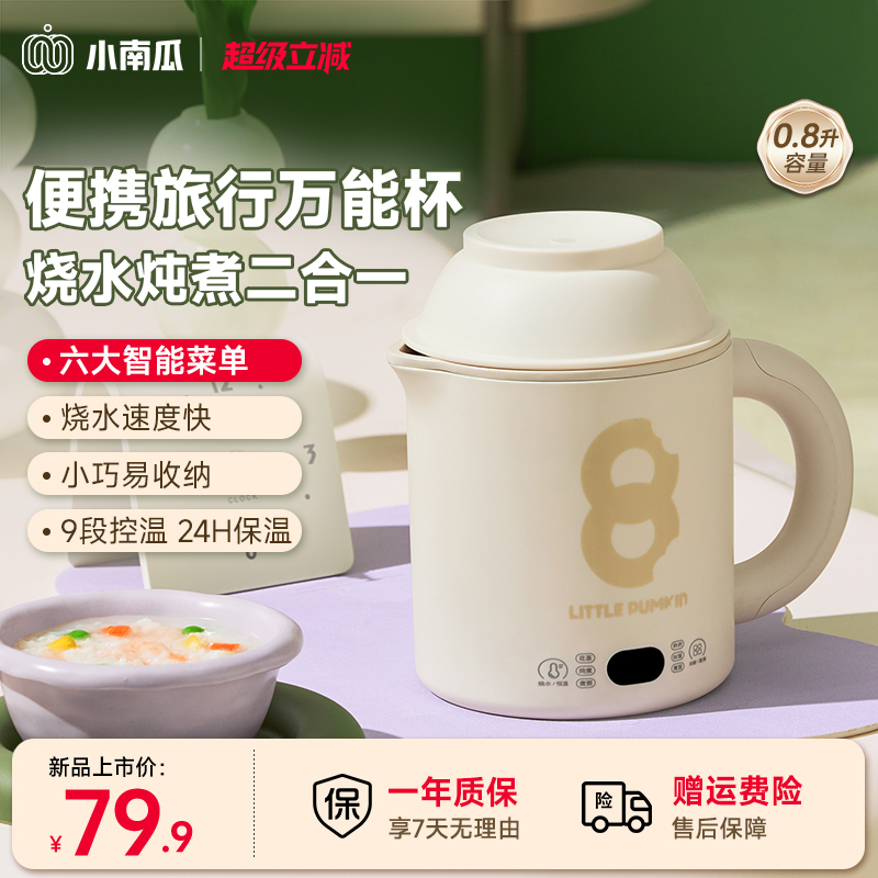 小南瓜宿舍一人食小型泡面锅