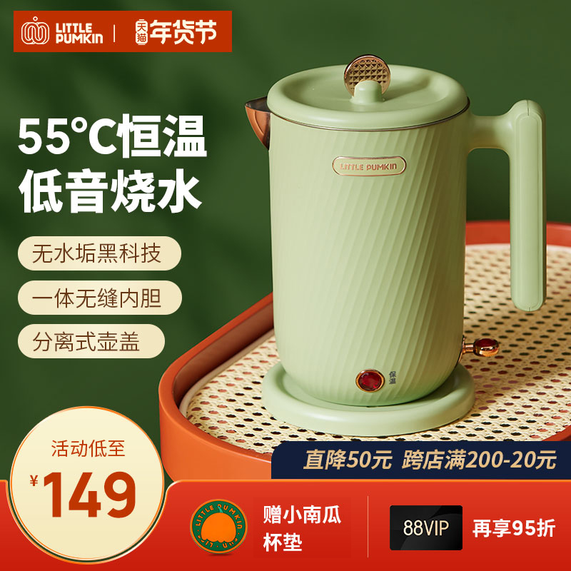小南瓜电热水壶家用恒温烧水壶保温一体自动不锈钢煮开水壶电水壶