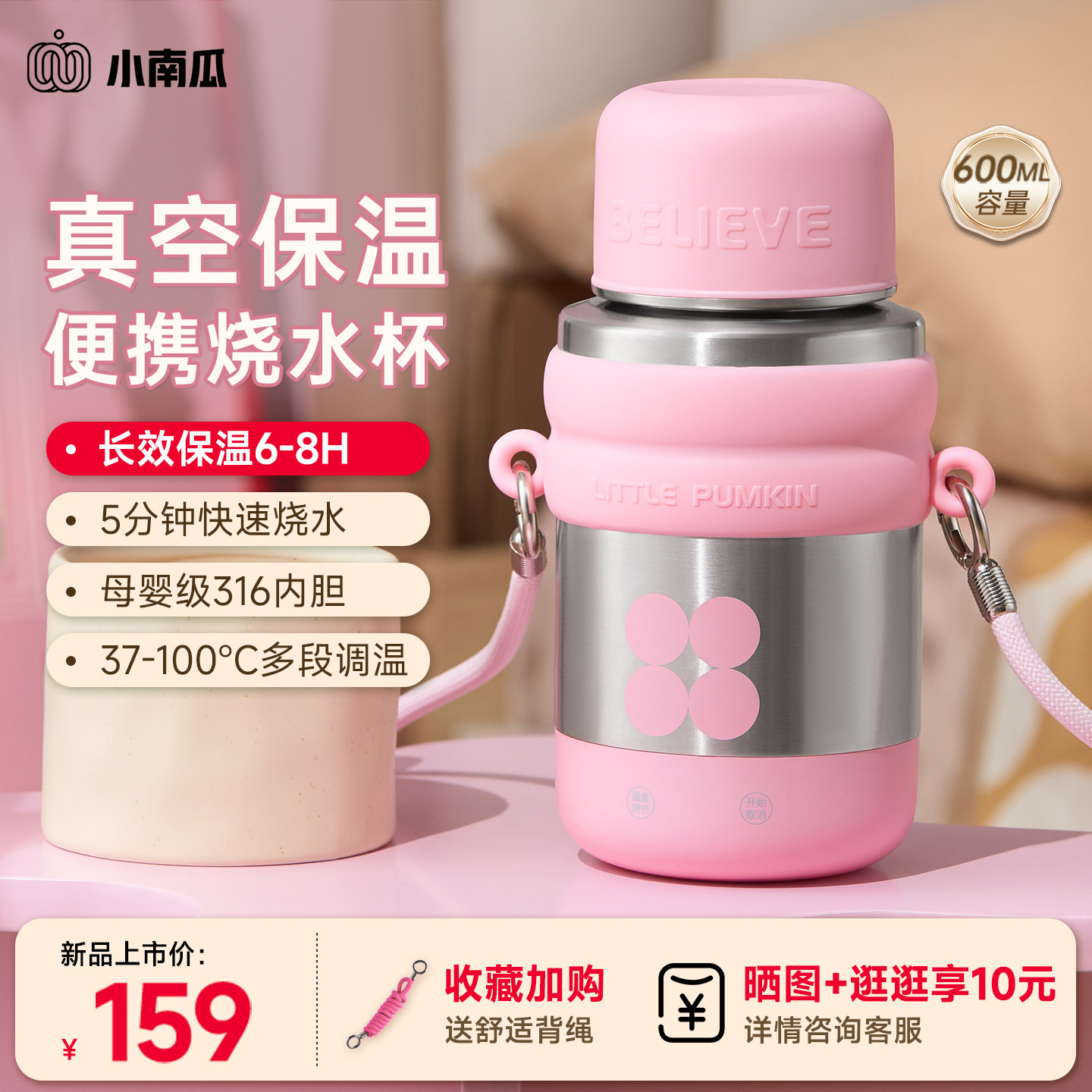 小南瓜可携式电热水杯保温烧水杯旅行加热烧水壶真空小型电热烧水