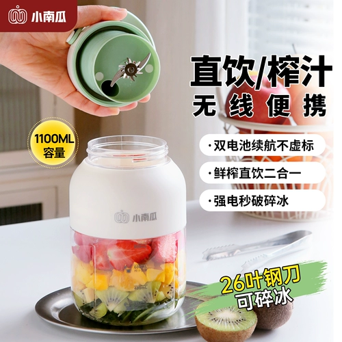 Беспроводной универсальный портативный кухонный комбайн с зарядкой, стакан