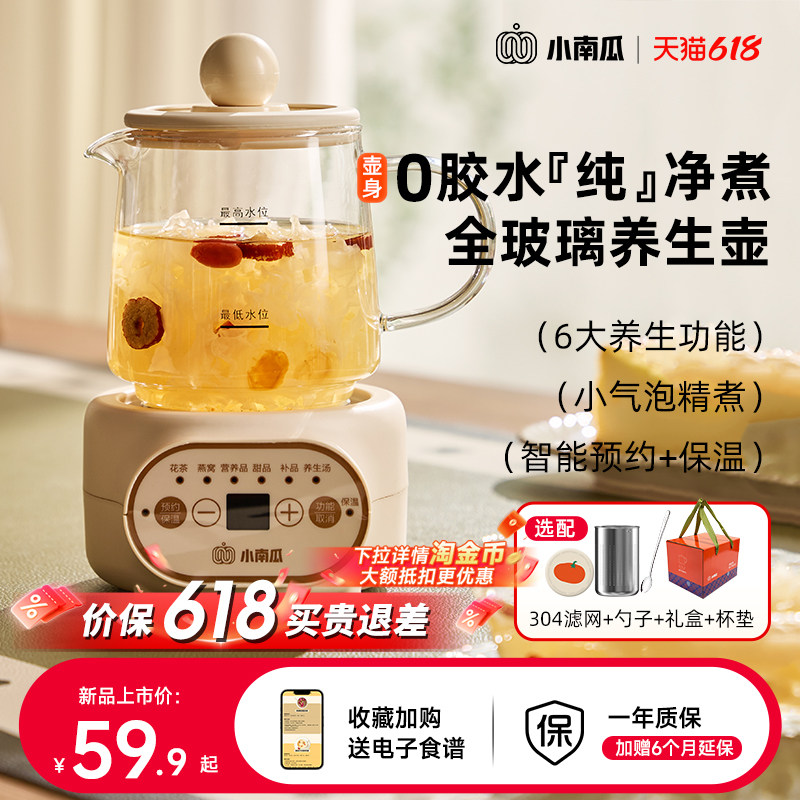 小南瓜养生杯办公室小型全自动加厚玻璃保温家用多功能煮茶养生壶