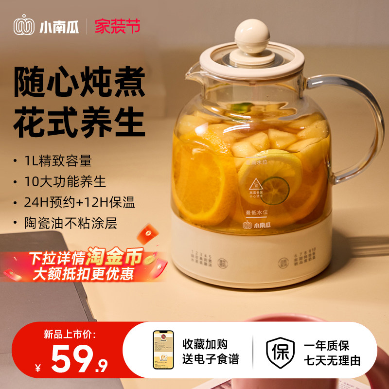 小南瓜多功能养生壶煮花茶图片