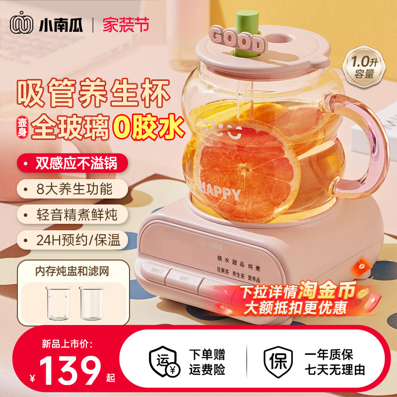 小南瓜0胶水全玻璃葫芦杯
