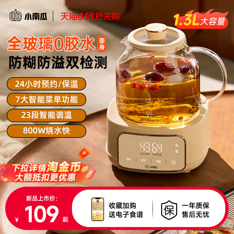 小南瓜养生壶全自动玻璃家用多功能办公室小型养身煮茶器煮花茶壶