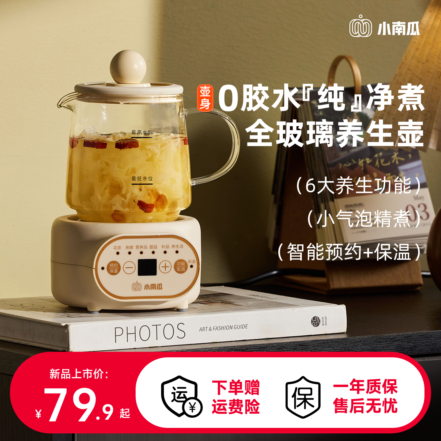 小南瓜养生壶办公室小型全自动加厚玻璃保温家用多功能煮茶烧水壶