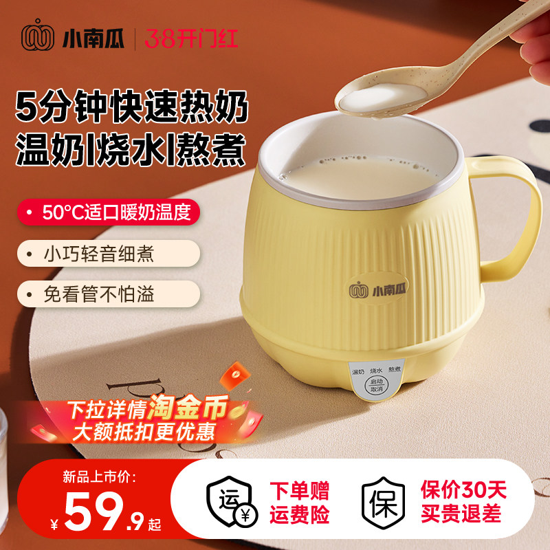 小南瓜电炖杯热奶杯小型办公室一人早餐杯电热杯电煮杯烧水杯神器