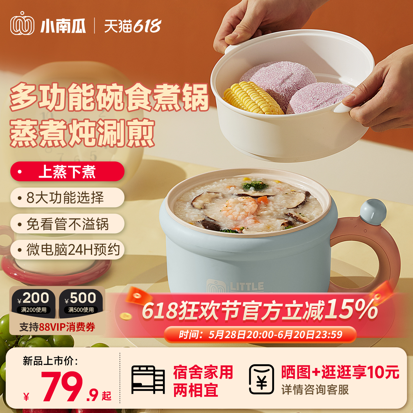 小南瓜电煮锅家用学生宿舍蒸煮一体一人食小煮锅小型泡面锅小火锅
