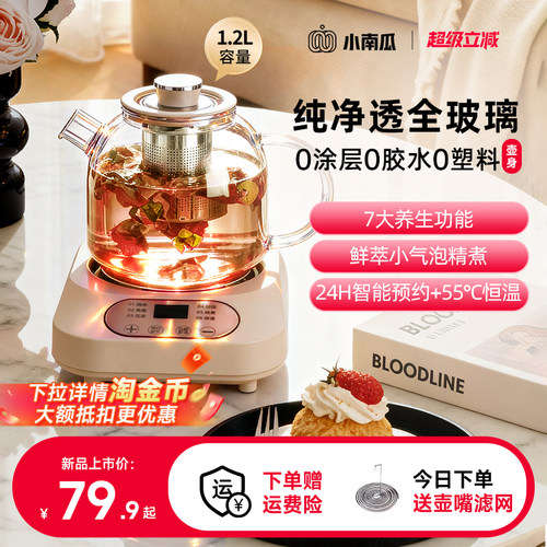 小南瓜【0胶水】养生壶