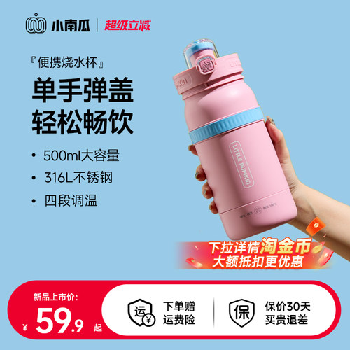 小南瓜316不锈钢烧水杯