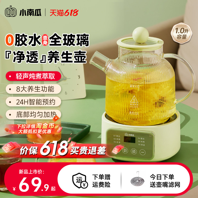小南瓜全玻璃养生壶小型多功能恒温花茶壶办公室煮茶器电炖烧水壶