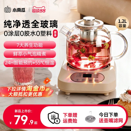 小南瓜【0胶水】养生壶