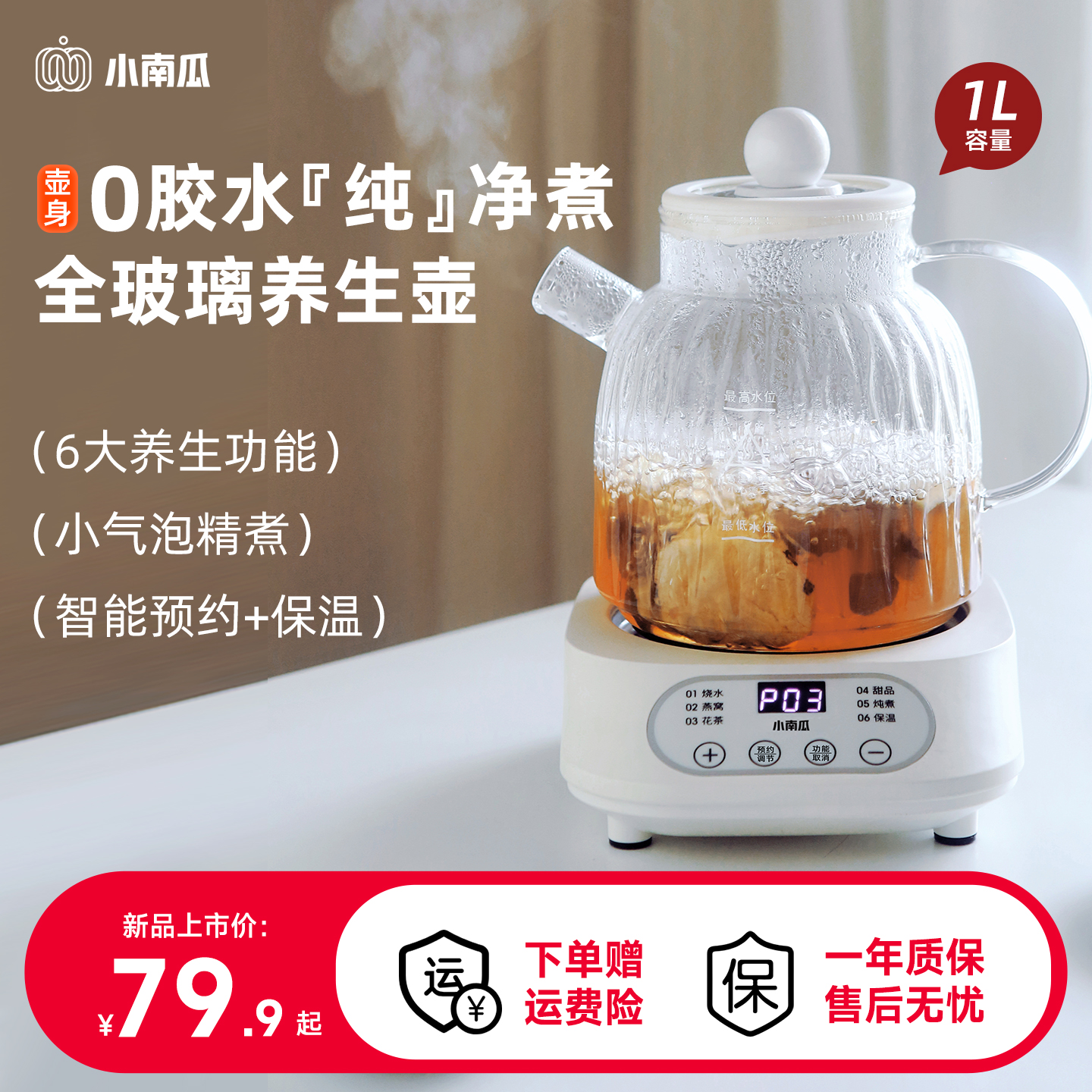 小南瓜养生壶办公室小型全自动加厚玻璃保温家用多功能煮茶烧水壶