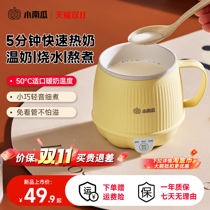 小南瓜电炖杯热奶杯小型办公室一人早餐杯电热杯电煮杯烧水杯神器