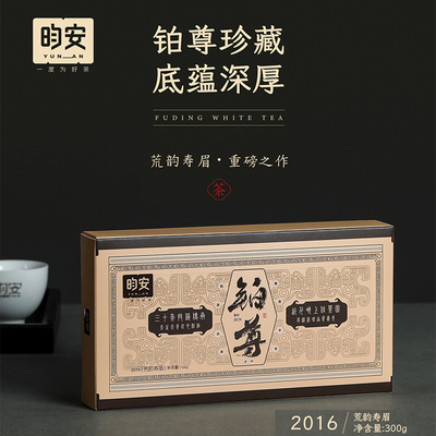 昀安福鼎白茶2016年荒韵寿眉茶砖300g