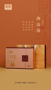 昀安白茶福鼎白茶向山海2017寿眉小方片礼盒240g