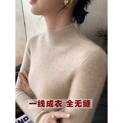 【开播福利】一线成衣无缝半高领加厚精纺羊毛针织打底衫修身毛衣
