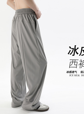 2026 春季新款 无影墙GTAL同款冰皮西裤M-5XL HK26041-特P40