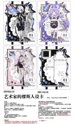 【菌子】菌子杂货艺术家的缪斯oc人设卡oc展板设卡模板出售可商使