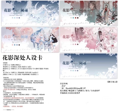 【菌子】菌子杂货花影深处oc人设卡oc展板设卡模板出售可商使