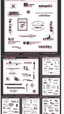 荷包蛋排版素材7组排版素材包打包水印素材设计模板出售出商使png