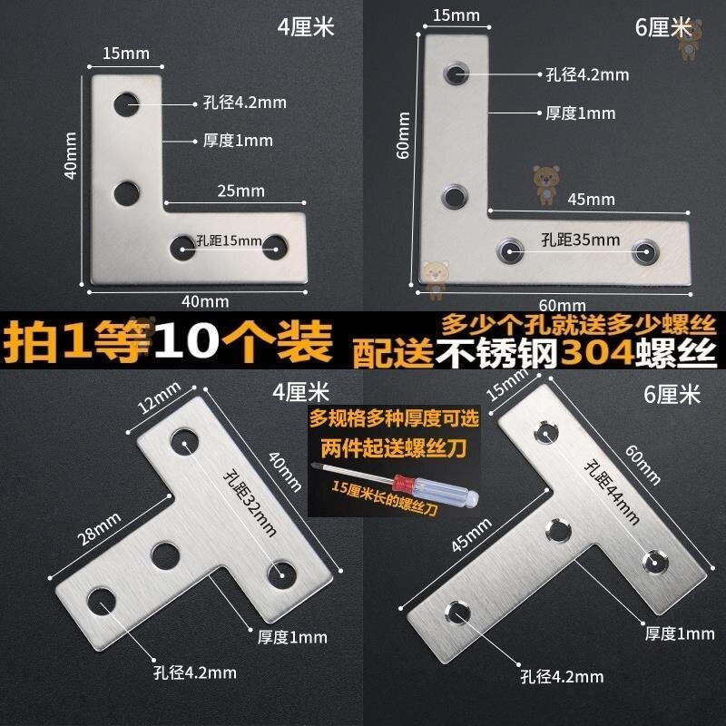 固定卡子搭扣加固件角马角码10个连接件木椅子木板床延长家具挂角