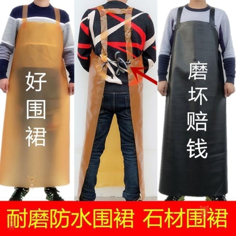 加长防水养殖场透气牛筋围腰