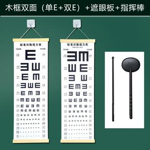 视力表国际标准家用儿童测眼睛近视e字c型挂画图卡通幼儿测试表