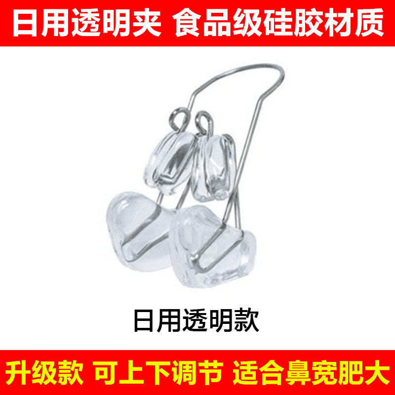 美鼻夹鼻子增高神器高鼻梁变挺器挺鼻器瘦鼻缩小鼻翼无痛塑形矫正