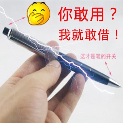 网红整蛊玩具口香糖触电笔圆珠笔神器稀奇有电古怪会电人坑人静电