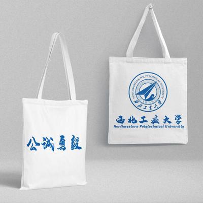 精神院病出院留念上海市大容量沈阳山东卫生中心布包布袋定制