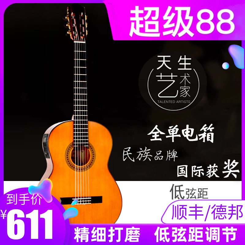 红棉加震演奏级全单板古典吉他36 39寸34 红松考级入门学尼龙电箱