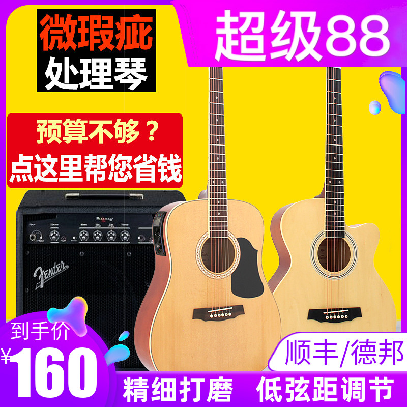 红棉吉他全单板40 41寸民谣36 38寸39电箱微瑕疵特价处理初学男女