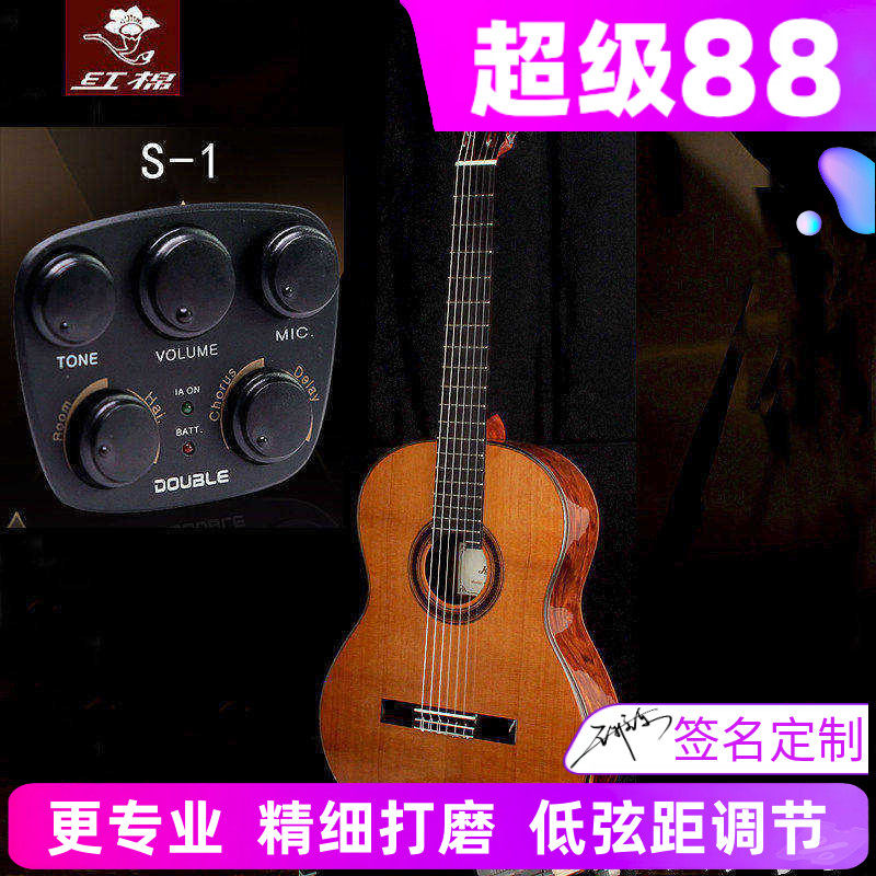 红棉高端演奏级加震全单板实木古典吉他39寸红松考级男女学生电箱