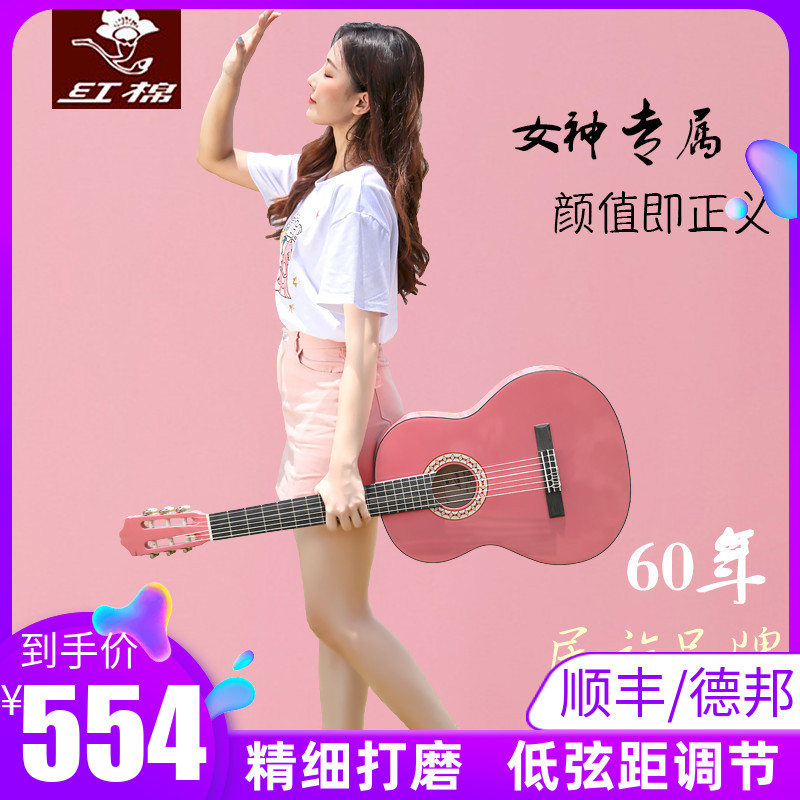 红棉粉红色古典吉他电箱