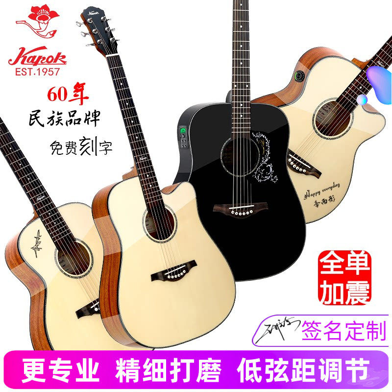 红棉吉他A6单板41寸40民谣36考级38初学生男女入门34加震39电箱黑