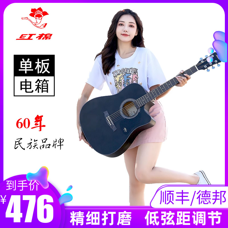 红棉吉他民谣36 41寸黑色40 38面单板考级初学生入门左手男女电箱