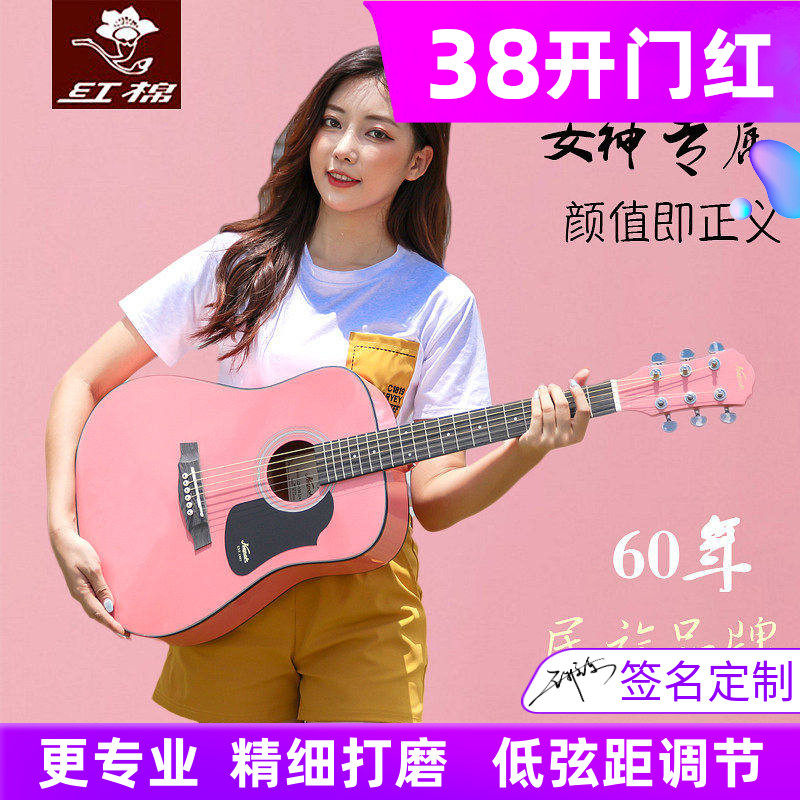 红棉粉色吉他36 38寸民谣34 39 40寸粉红色初学入门黑色女生电箱