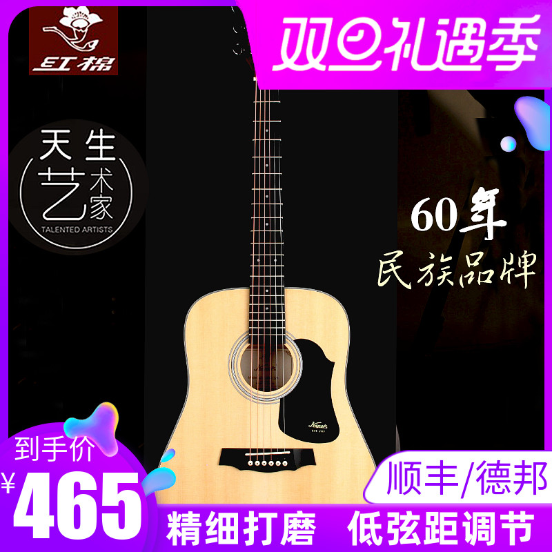 红棉吉他民谣单板36 41寸吉他38 40面单初学生男女入门新左手电箱