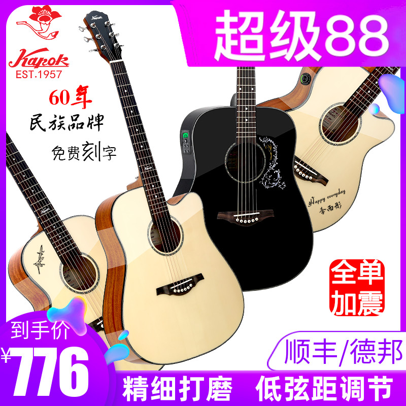 红棉加震全单吉他40 41寸民谣36 38寸面单板初学生圆男女入门电箱