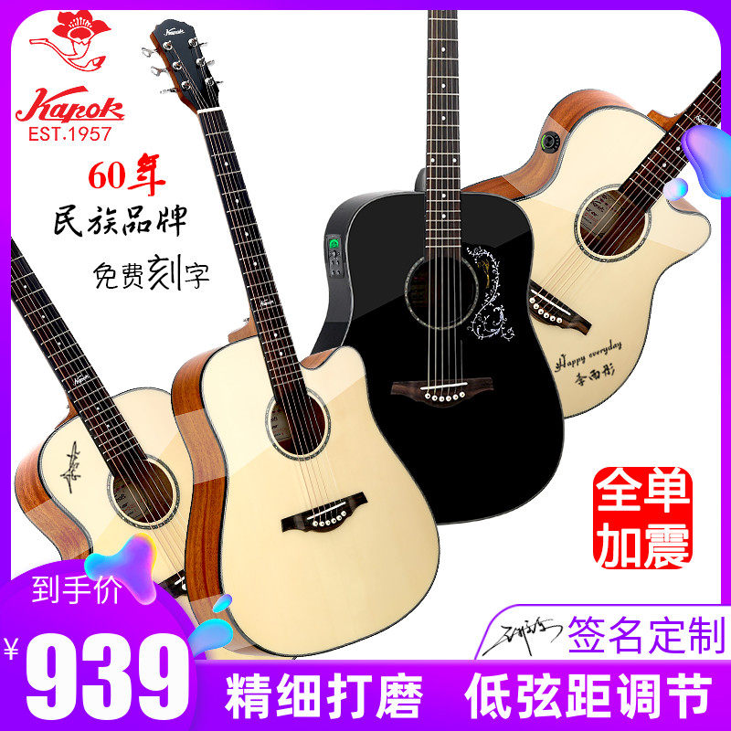 红棉加震全单吉他40 41寸民谣36 38寸面单板初学生圆男女入门电箱