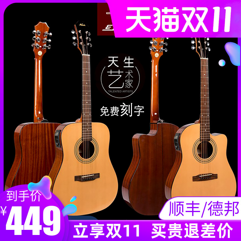红棉吉他41寸40民谣单板入门男女