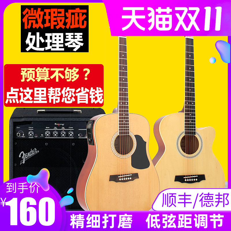 民谣电箱吉他特价处理
