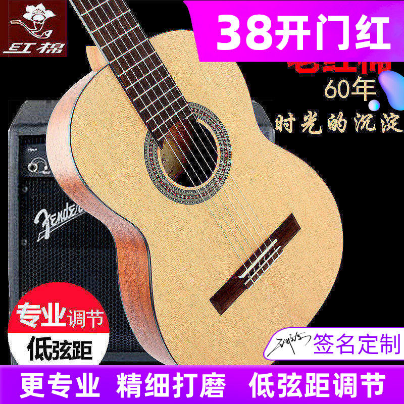 红棉单板古典吉他36寸39寸吉他考级初学入门古典尼龙弦电箱吉他
