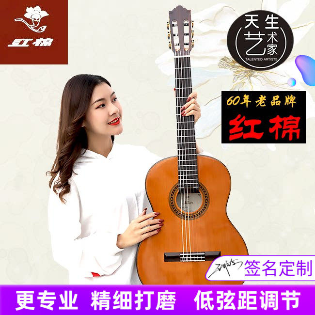 红棉古典吉他39 36寸A1C经典款34尼龙弦儿童考级男女初学者生入门