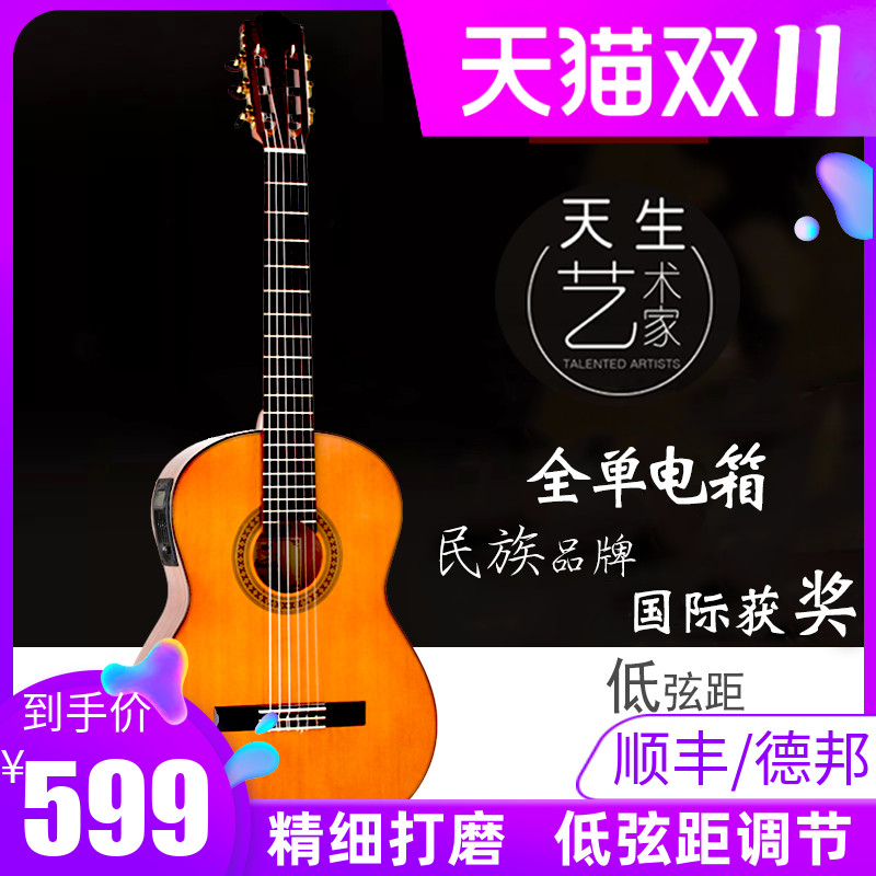 红棉加震演奏级单板古典吉他